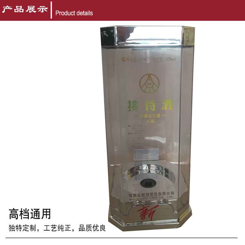 新款(kuan)白酒透(tou)明盒4