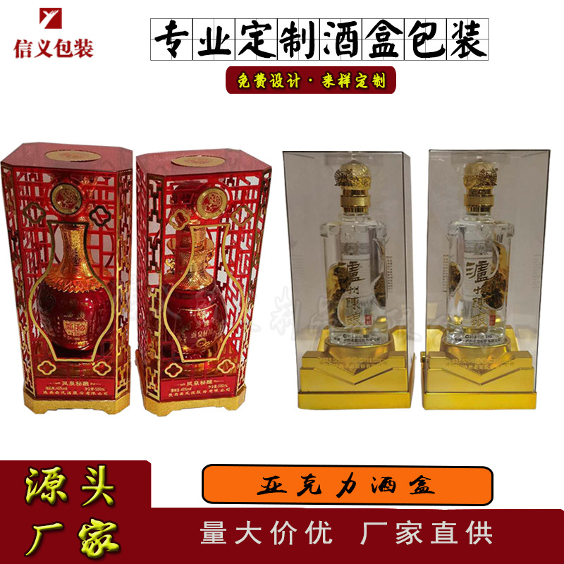 亞克(ke)力酒(jiu)盒4