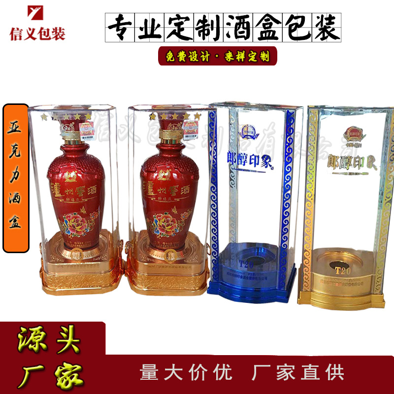 亞克(ke)力酒(jiu)盒3